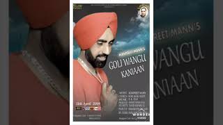 Goli Wangu Kaniaan (Full Audio) | Manpreet Maan | The Flow Records