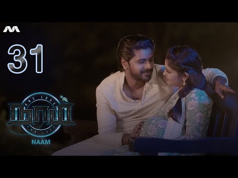NAAM நாம் EP31 | Tamil Web series