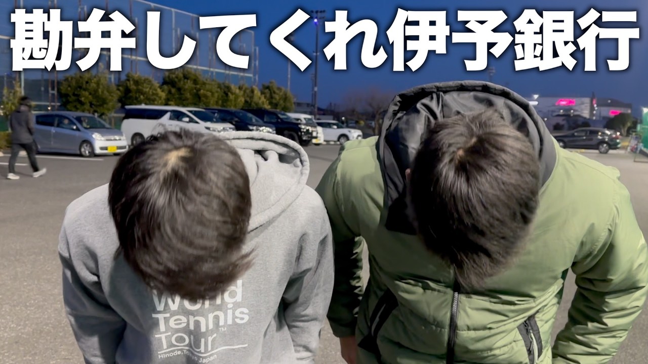 伊予銀行のこの２人が京都で暴れてしまいました。