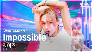 [단독샷캠4K] 라이즈 'Impossible' 단독샷 별도녹화│RIIZE ONE TAKE STAGE│@SBS Inkigayo 240421