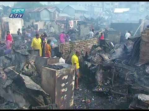 মহাখালীর সাততলা বস্তিতে আবারো আগুনে পুড়ে গেছে কয়েক শ’ ঘর | ETV News