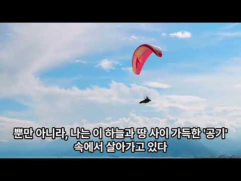 마음공부(2)-내가 사는 환경