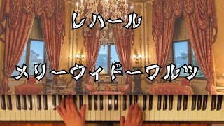 Download lagu レハール メリーウィドーワルツ mp3 Download lagu レハール メリーウィドーワルツ mp3