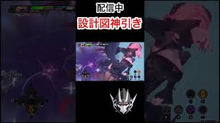 【ゼンゼロ】 配信中に金設計図神引き #ゼンレスゾーンゼロ #ZZZ #ベーグル計画 #hoyoverse