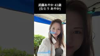 【40代に見えない】セクシー女優5選  #40代 #セクシー女優 #色っぽい