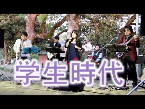 ジャズライブ！！(Peggy Hayama)の「学生時代」！！2017中山大藤まつり！！福岡県柳川市！！ のサムネイル