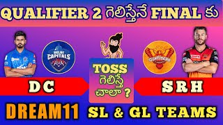 DC vs SRH Qualifier 2 - Dream11 IPL 2020 - Delhi Capitals vs Sunrisers Hyderabad Today Telugu