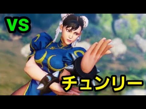 Street Fighter® V 激闘の軌跡 第11幕 さくら vs チュンリー