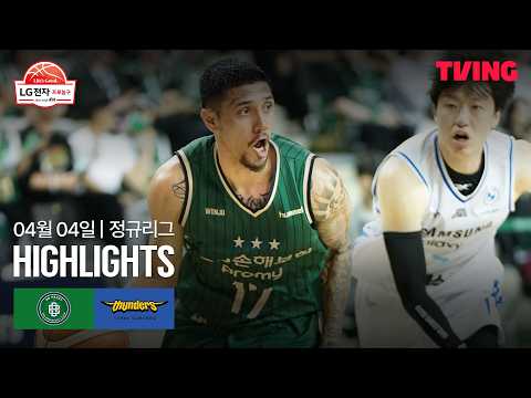 원주동부 VS 서울삼성 80:75 KBL 스포츠하이라이트