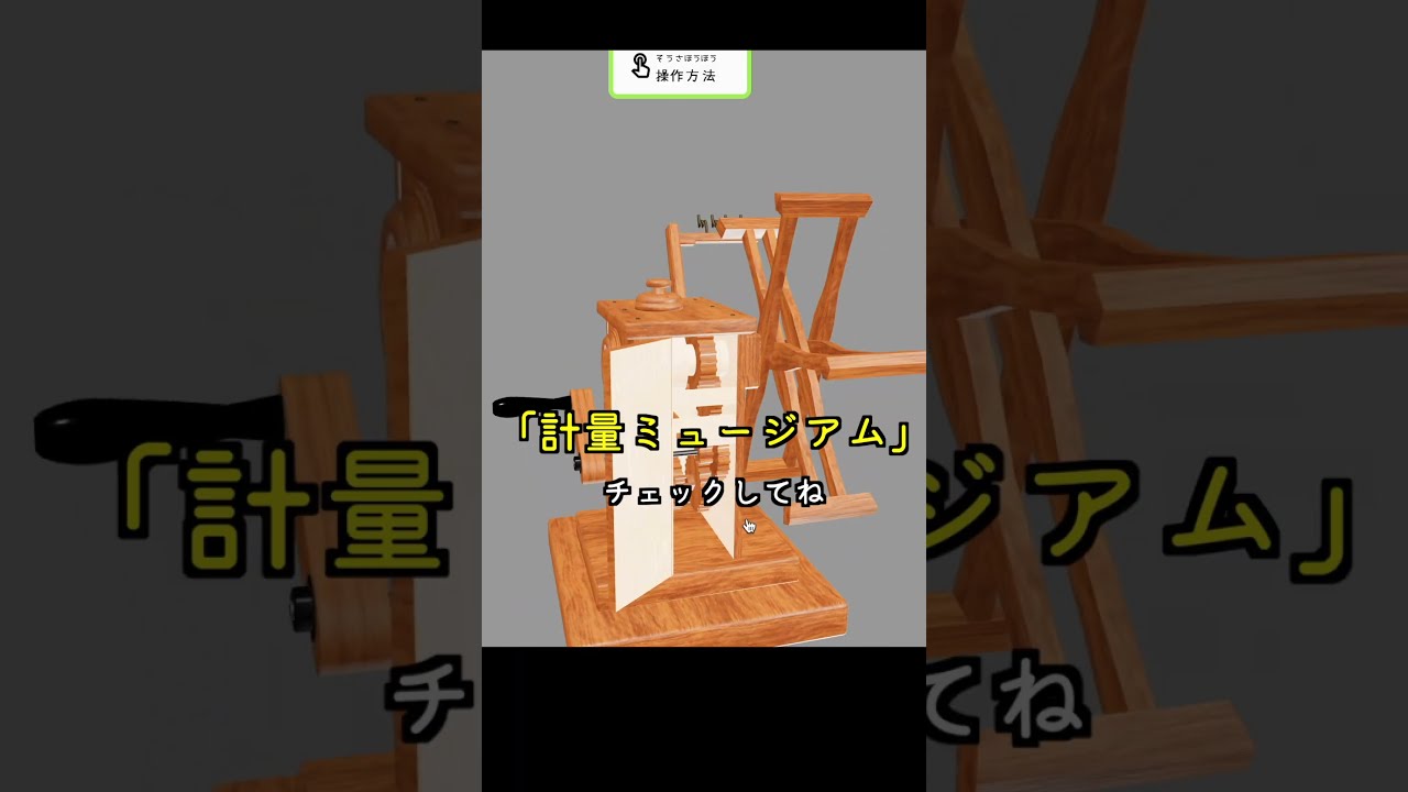 木材でばねばかりを作ると