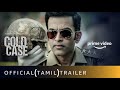 Cold Case Tamil Dubbed Movie Updates Prithvi Raj New Malayalam Movie In Tamil Dubbed