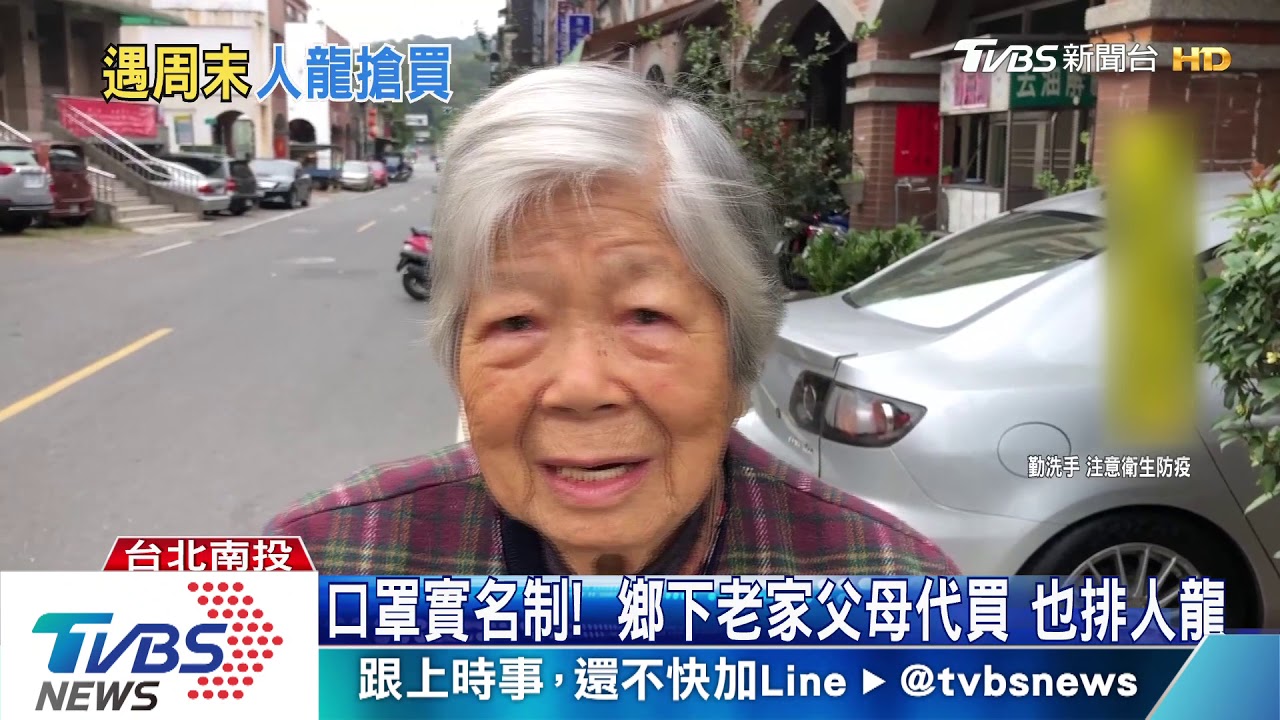 口罩實名制!鄉下老家父母代買 也排人龍