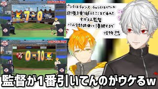 色紙裏話&本戦で宇佐美自身が引いてたことにウケる葛葉【にじさんじ甲子園2026/切り抜き】