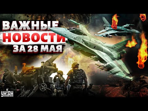 Украинские F-16 наводят ужас: оккупанты в шоке. Новый Patriot для Киева. Путина прорвало /Наше время