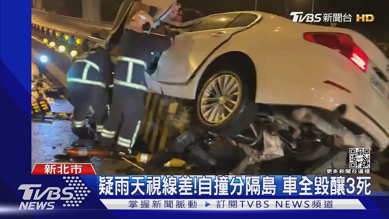 疑雨天視線差！國道自撞分隔島　車全毀釀3死