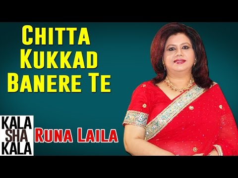 Chitta Kukkad Banere Te | Runa Laila | (Album:  Kala Sha Kala) | Music Today
