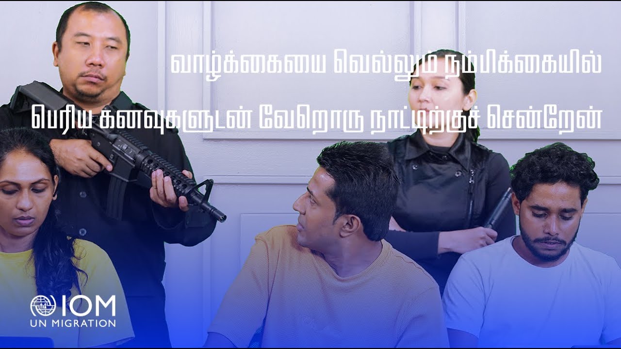 வாழ்க்கையை வெல்லும் நம்பிக்கையில், பெரிய கனவுகளுடன் வேறொரு நாட்டிற்குச் சென்றேன்.