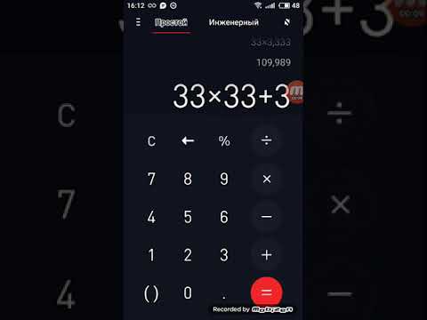 Как сделать бесконечность. Как создать бесконечность на калькуляторе. Бесконечное число в калькуляторе. Бесконечность на калькуляторе в телефоне. Баг калькулятора.