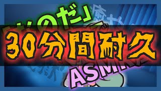 【作業妨害用（30分間耐久）】「なのだ」でスヤスヤ天国にしてあげるのだ【ずんだもん】