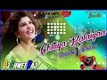 Chitiya Kalaiya Ve Dj ShwetRaj