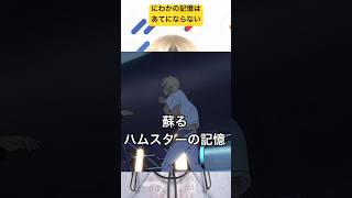 にわかがコナン映画見に行く前ってこんな感じ#名探偵コナン #名探偵コナン映画 #vtuber
