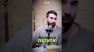 מה גרם לערבי להתגייר? לא תאמינו! בן צור חושף פרט מרגש על השיר "אבא"