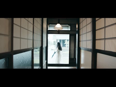 Sweet William と 青葉市子 - あまねき (Official Music Video)