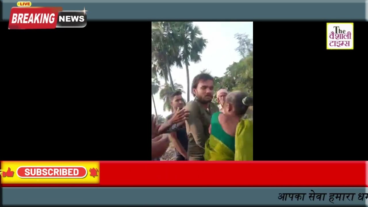 वैशाली जिले के पातेपुर में  एक हाँथ में देशी कट्टा तो दूसरी हाँथ में तलवार लेकर एक नवालिक लड़की को अपहरण करने पंहुचा युवक