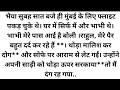 Good Thoughts The Bond Between Brother In Law And Sister In Law Romantic Story Emotional Sto