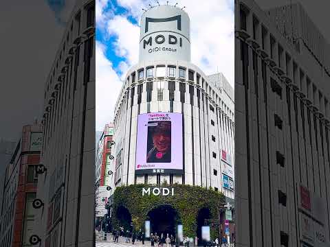 渋谷MODI 壁面ビジョンにて12/28(日)までの期間限定で屋外広告が掲載中！ぜひ「#Sanitizer」をYouTubeショートでお使いください！#YouTubeMusic #Shorts