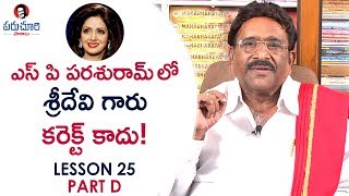 Paruchuri About 11th Hour in Chiranjeevi's SP Parasuram Movie | Sridevi | Paruchuri Paataalu