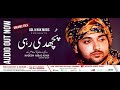 PUCHDI RAI | Nadeem Abbas Lonay wala | Organic Folk | Full Audio Song | Best Punjabi Folk Songs