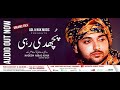PUCHDI RAI Nadeem Abbas Lonay Wala Organic Folk Full Audio Song Best Punjabi Folk Songs