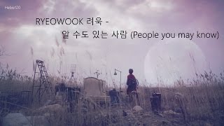 【HD繁中字】 RYEOWOOK(려욱) 厲旭 - 알 수도 있는 사람 (People you may know)