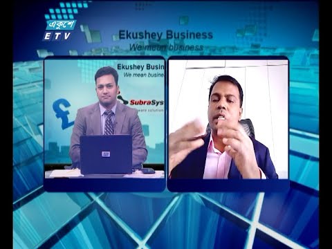 Ekushey Business || একুশে বিজনেস || 30 June 2021 || ETV Business