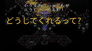 ロマンシングサガ３　実況プレイ12_a