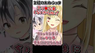因幡はねるから「おねショタ会話してよ」と無茶振りされる鈴木勝とルイスキャミー【にじさんじ切り抜き/渋川難波】#Shorts