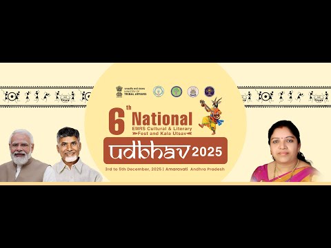 Udbhav 2025 | 6th National EMRS Cultural & Literacy Fest | Kala Ustav 2025 | Promo
