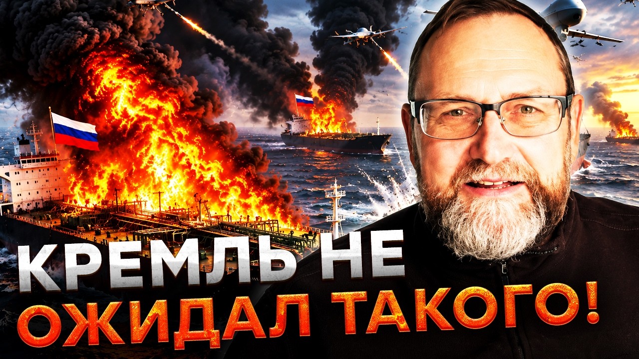 🔥 ПОСЛУШАЙТЕ, ЧТО СЛУЧИЛОСЬ В АЗОВСКОМ МОРЕ! Последствия для России только ?