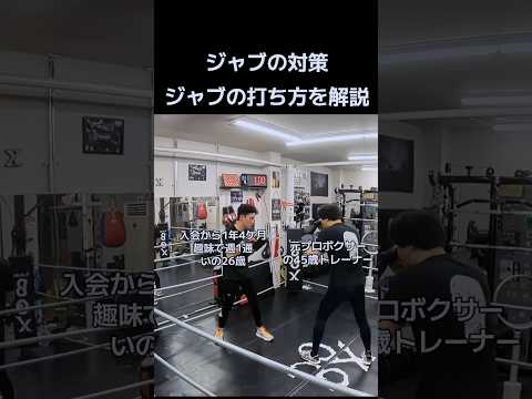 ジャブの対策とジャブの打ち方を解説