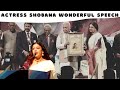 Actress Shobana Wonderful Speech തിരുവല്ലയിൽ ശോഭന എത്തിയ�