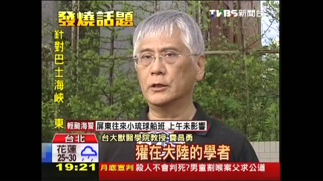 狂犬病防疫破功 台灣52年再成疫區