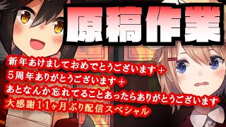 久しぶりの原稿作業配信