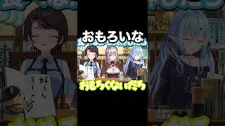 【ホロライブ】二郎系に憧れるスバル【大空スバル】 #切り抜き  #大空スバル #切り抜きスバル #vtuber #ホロライブ　#subaru #白銀ノエル #雪花ラミィ