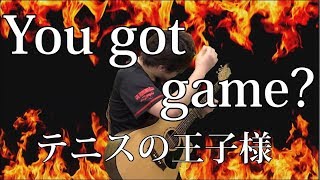 - You got game?(弾き語りCover) / 湯毛