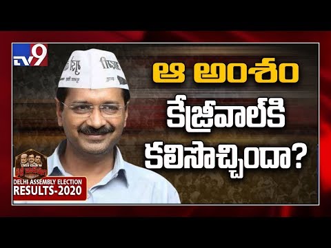 TDP Durga Prasad on Delhi election results - TV9