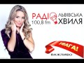 Прем`єра нової пісні "Адреналін" в ефірі радіо "Львівська хвиля" 100,8FM 