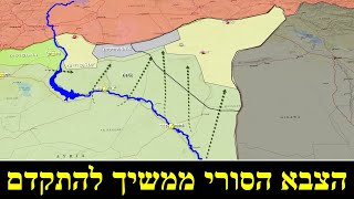 הצבא הסורי ממשיך להתקדם ברוג'בה (לאומנות - ישראל, המזרח התיכון והעולם) - התמונה מוצגת ישירות מתוך אתר האינטרנט יוטיוב. זכויות היוצרים בתמונה שייכות ליוצרה. קישור קרדיט למקור התוכן נמצא בתוך דף הסרטון