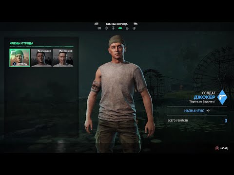 Far cry 5 Vietnam war walkthrough: DLC 1