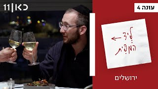 בעל מסעדת “שמאלץ” ממליץ על חמישה מקומות קולינרים בירושלים